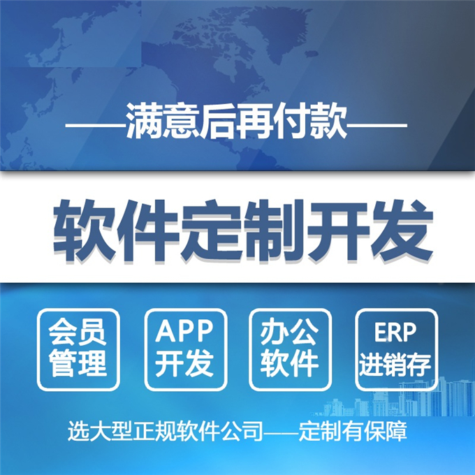 鄭州財(cái)務(wù)軟件公司 打造定制化財(cái)務(wù)管理新生態(tài)
