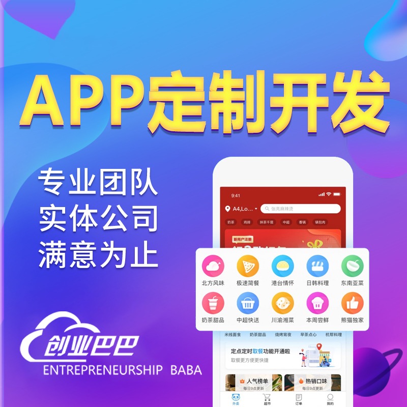 APP定制開(kāi)發(fā) vs 軟件定制開(kāi)發(fā) 如何選擇最適合的解決方案？