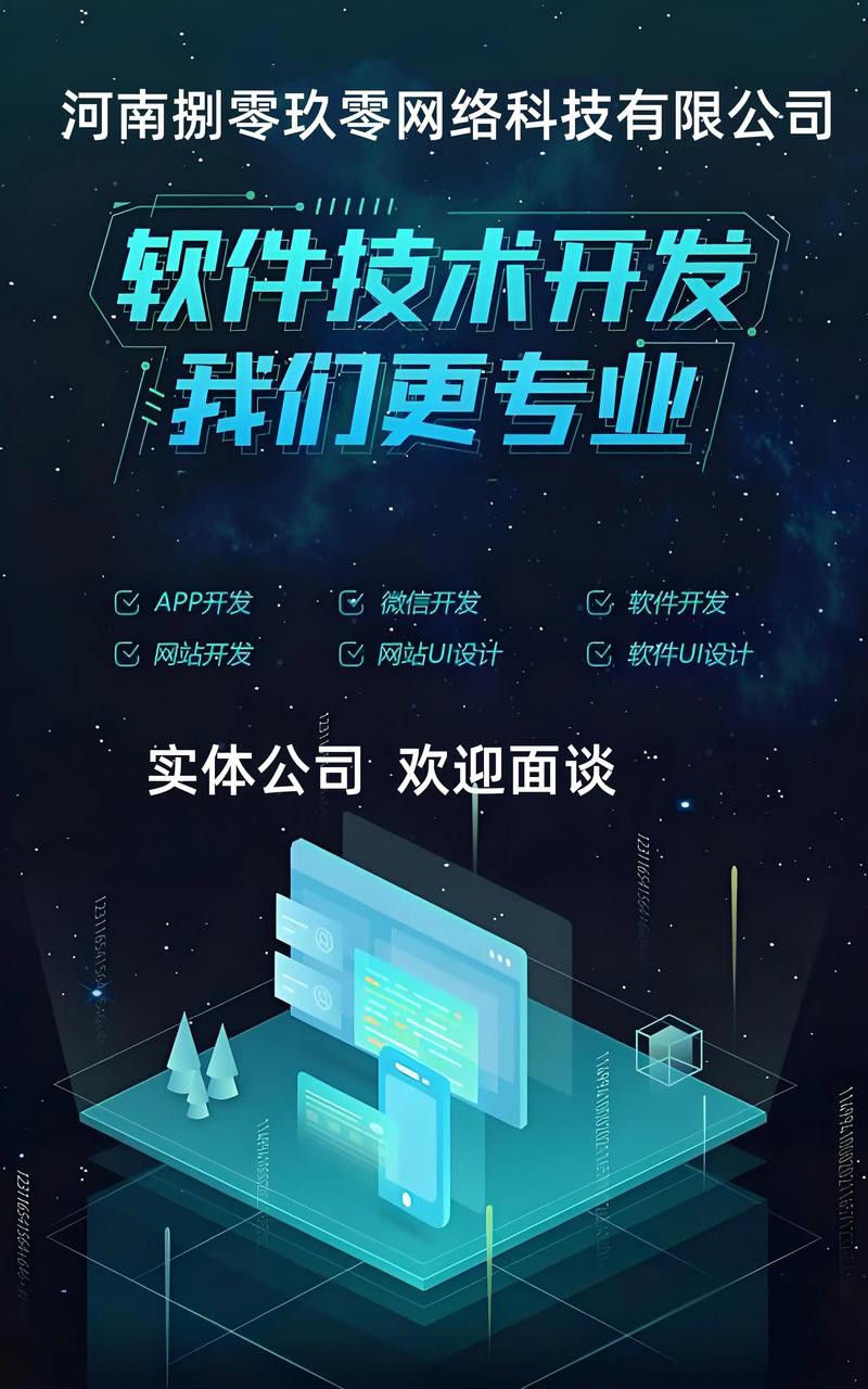 鄭州軟件開(kāi)發(fā)公司小程序公眾號(hào)定制