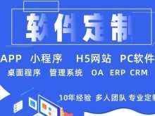隨州網(wǎng)站建設與軟件定制開發(fā) 賦能本地企業(yè)數(shù)字化轉型的實戰(zhàn)指南