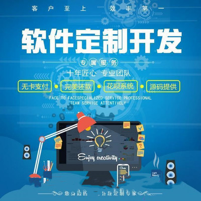 軟件開發(fā)定制 智慧城市公眾號小程序開發(fā)的實踐與趨勢